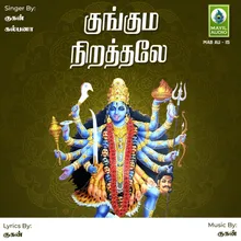 Oonki Ulakalantha